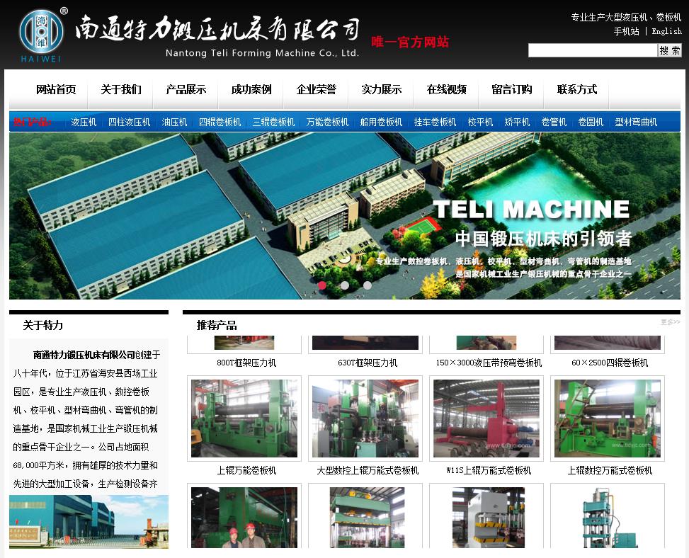 互聯(lián)網(wǎng)+制造業(yè)已然為特力機床開(kāi)辟出一種新的網(wǎng)絡(luò )營(yíng)銷(xiāo)模式