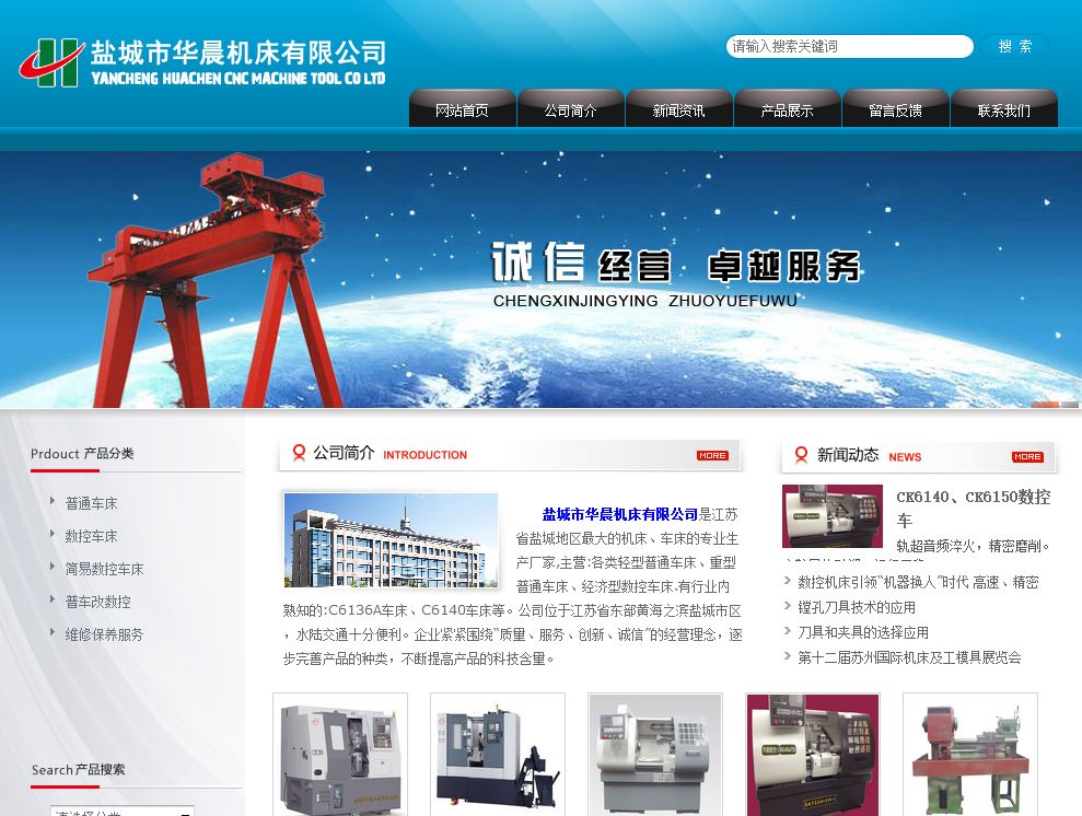 華晨機床加盟中國機床網(wǎng)推廣